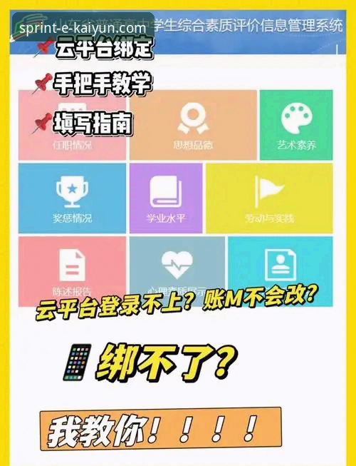 获取开云官网登录入口的3种方法及新手完整指南