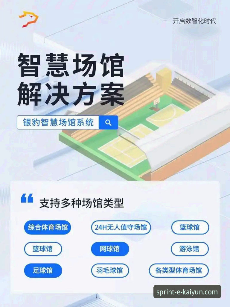 开云体育平台移动端体验全面评测：从官网APP下载到功能深度解析