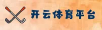 开云(中国区)官方网站-KAIYUN
